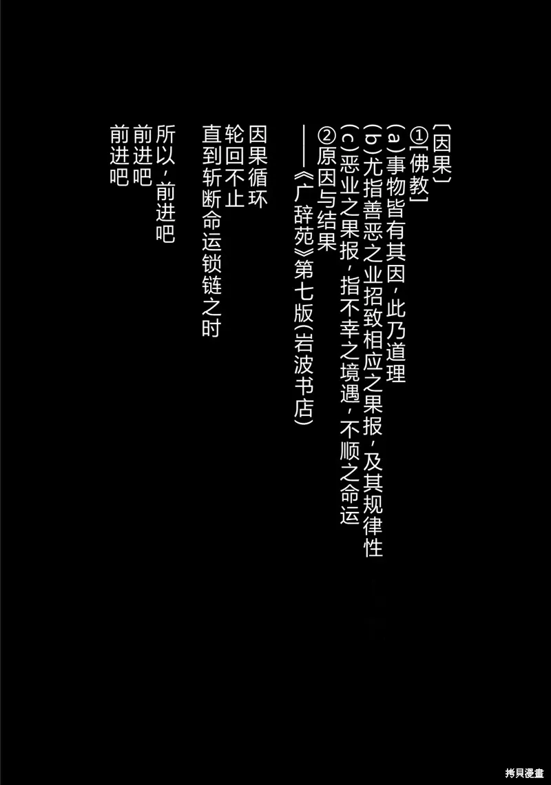 被病嬌妹妹愛得死去活來,第20话完结机翻,第38张