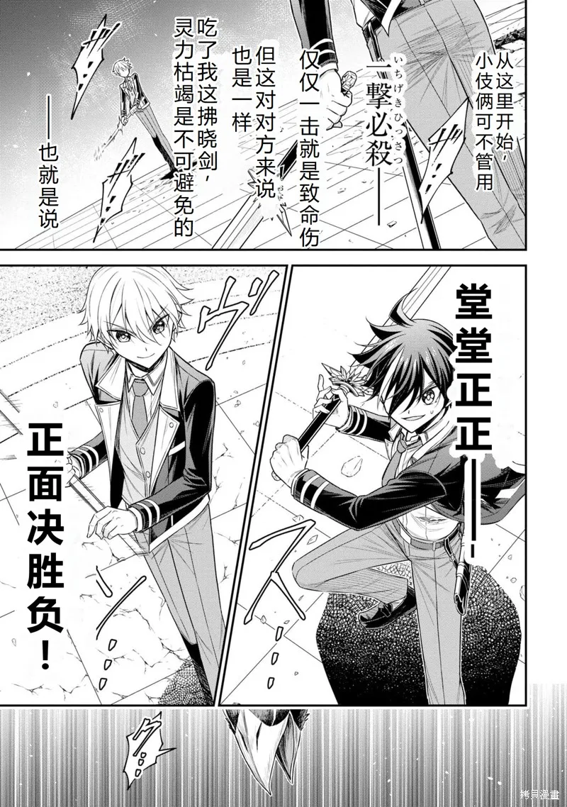 被病嬌妹妹愛得死去活來,第20话完结机翻,第4张