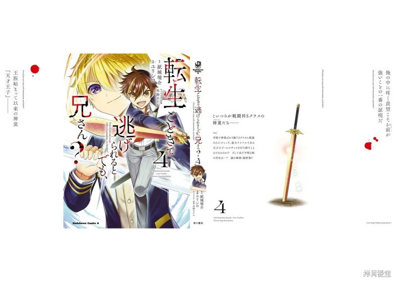 被病嬌妹妹愛得死去活來,第20话完结机翻,第40张