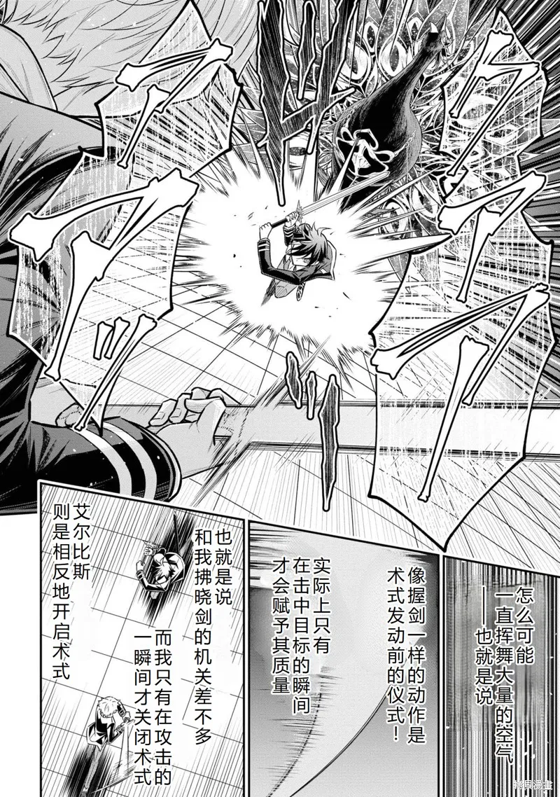 被病嬌妹妹愛得死去活來,第20话完结机翻,第5张