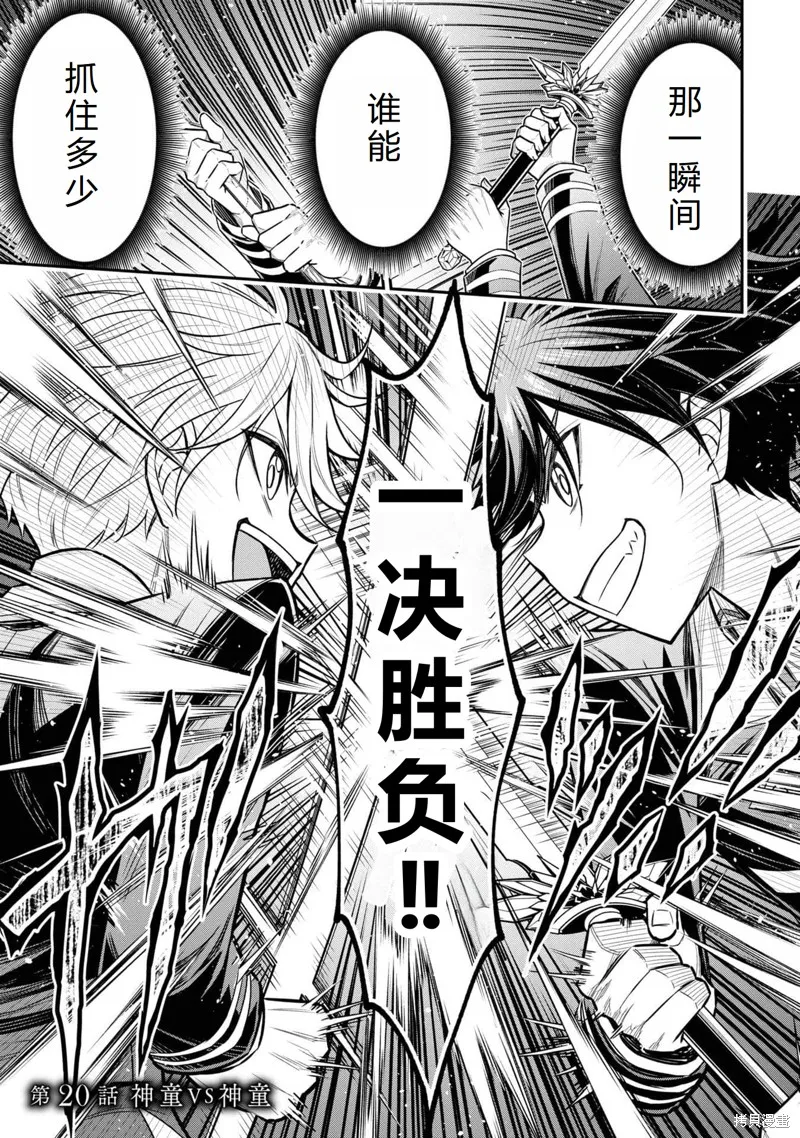 被病嬌妹妹愛得死去活來,第20话完结机翻,第6张