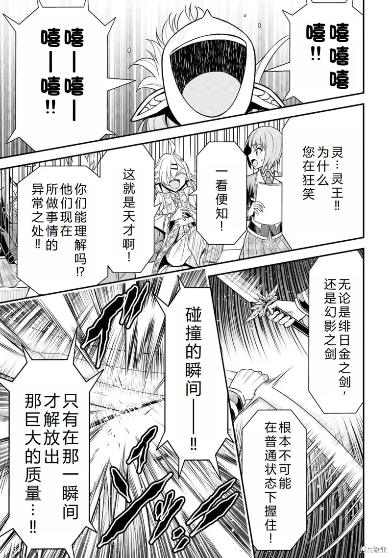 被病嬌妹妹愛得死去活來,第20话完结机翻,第9张