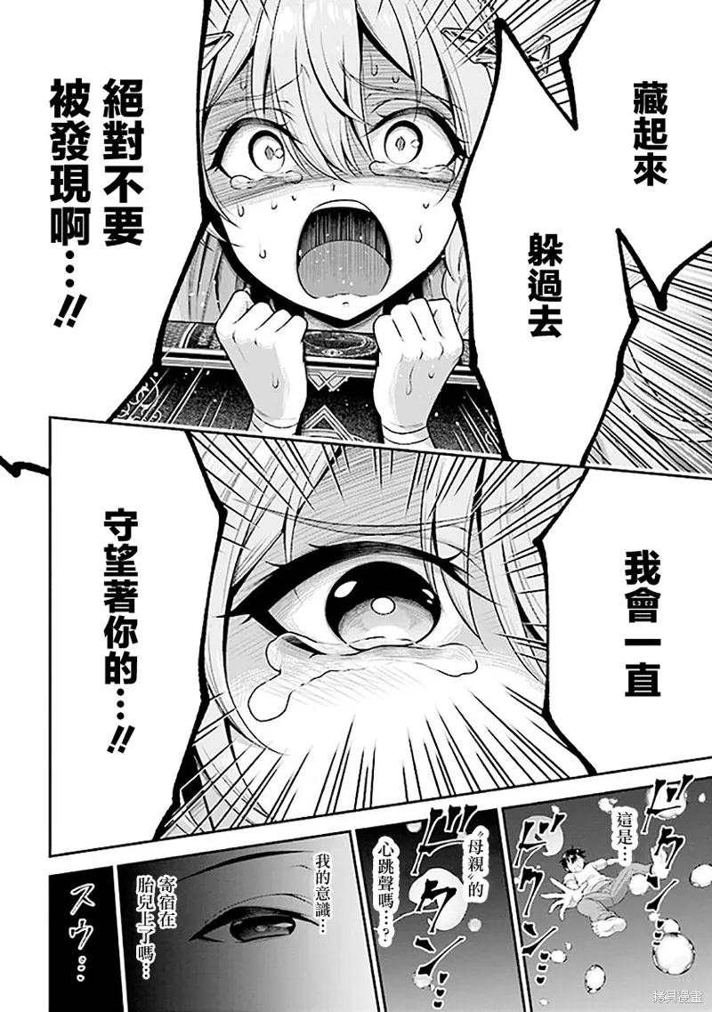 被病嬌妹妹愛得死去活來,第01话,第10张