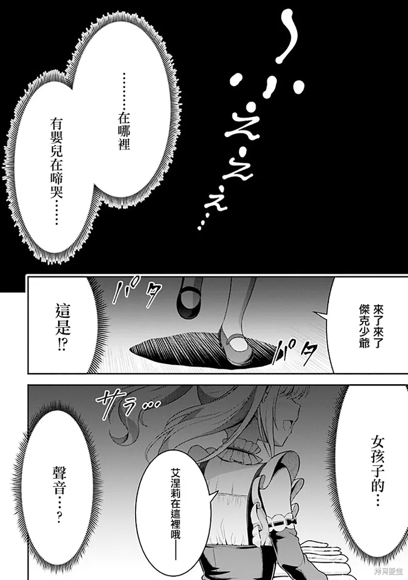 被病嬌妹妹愛得死去活來,第01话,第12张