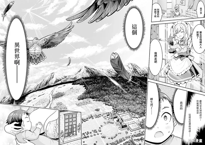 被病嬌妹妹愛得死去活來,第01话,第16张