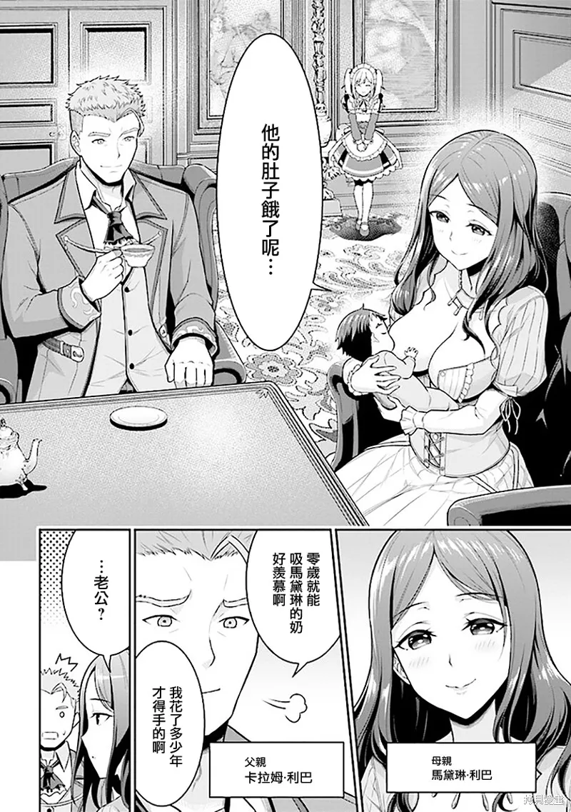被病嬌妹妹愛得死去活來,第01话,第17张