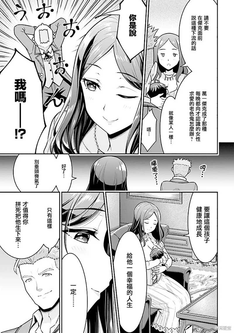 被病嬌妹妹愛得死去活來,第01话,第18张