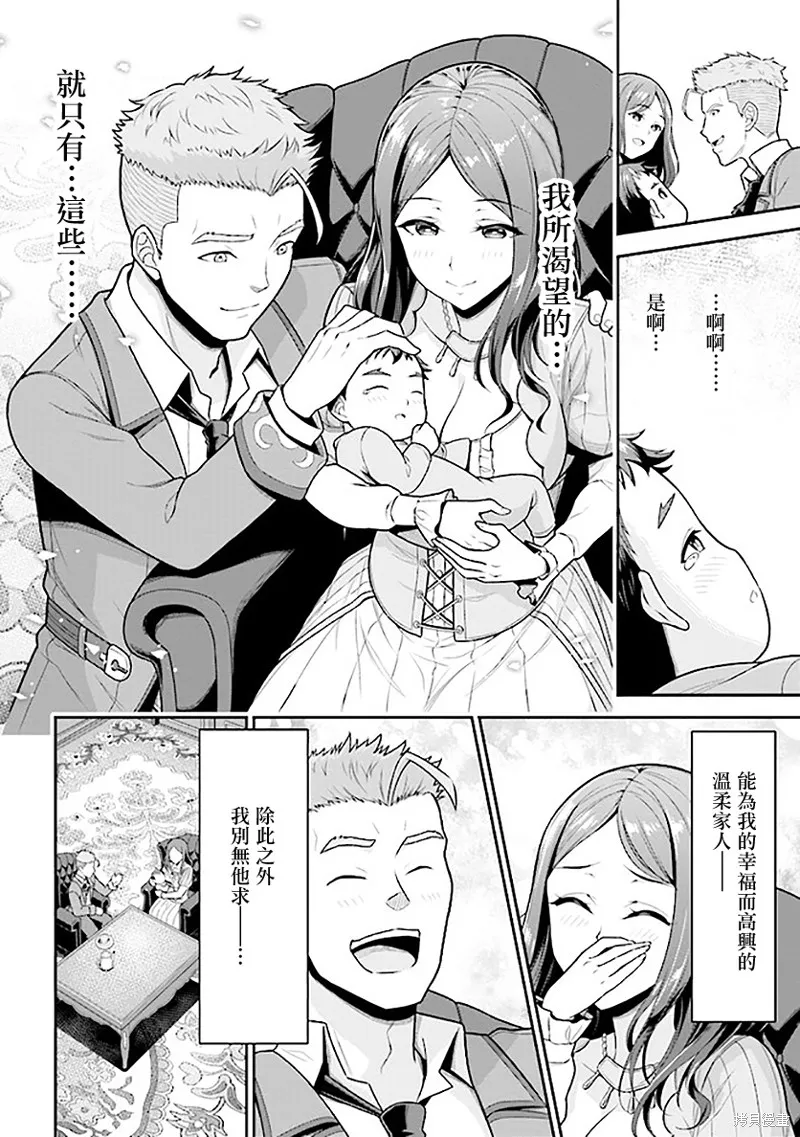 被病嬌妹妹愛得死去活來,第01话,第19张