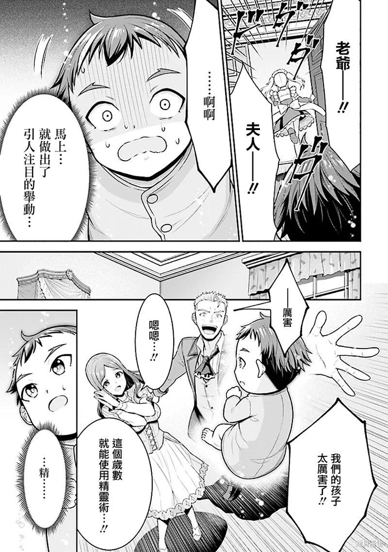 被病嬌妹妹愛得死去活來,第01话,第24张