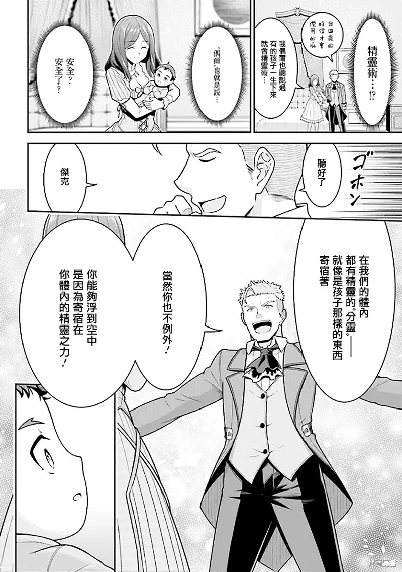 被病嬌妹妹愛得死去活來,第01话,第25张