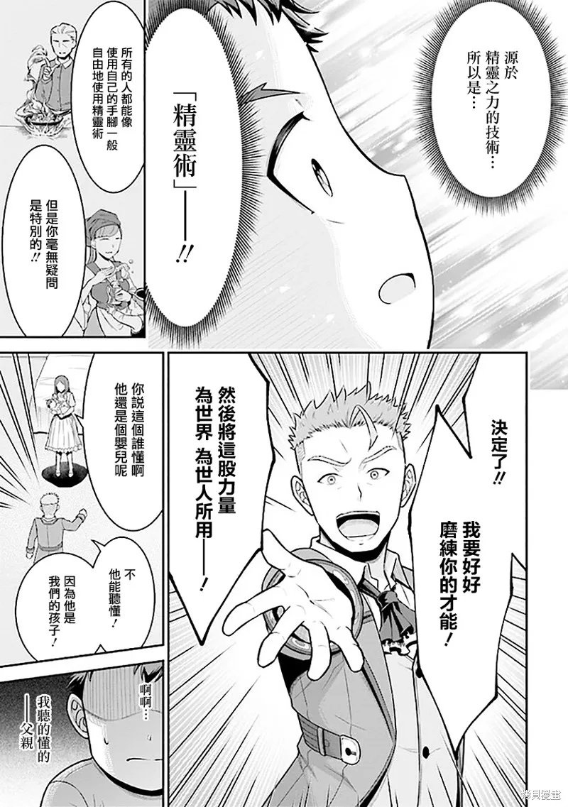 被病嬌妹妹愛得死去活來,第01话,第26张
