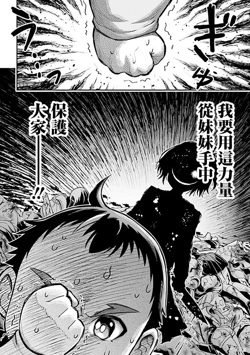 被病嬌妹妹愛得死去活來,第01话,第27张