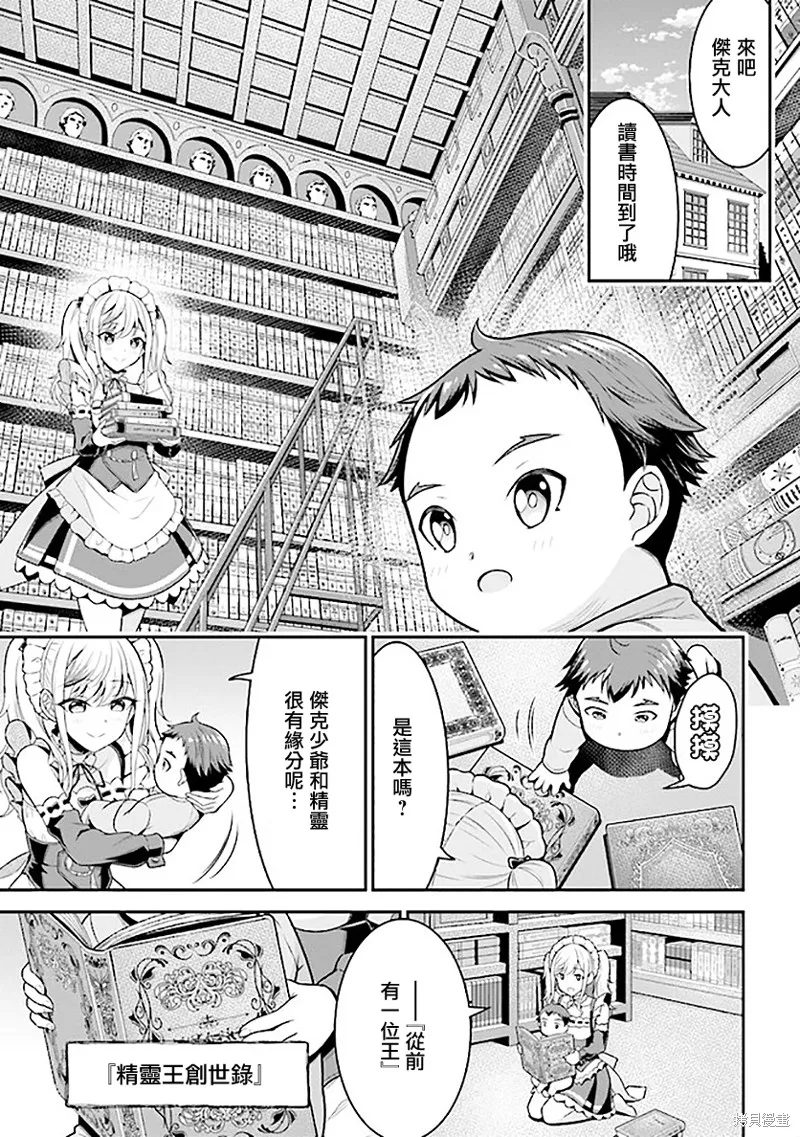 被病嬌妹妹愛得死去活來,第01话,第28张