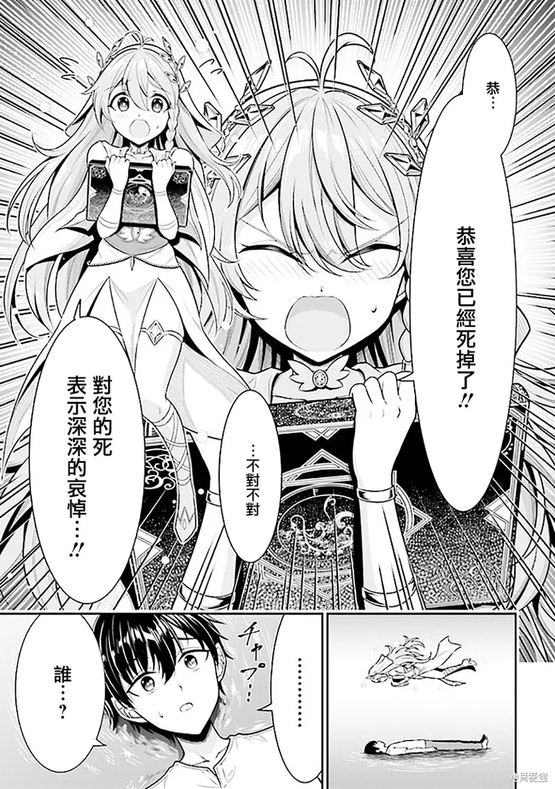被病嬌妹妹愛得死去活來,第01话,第3张