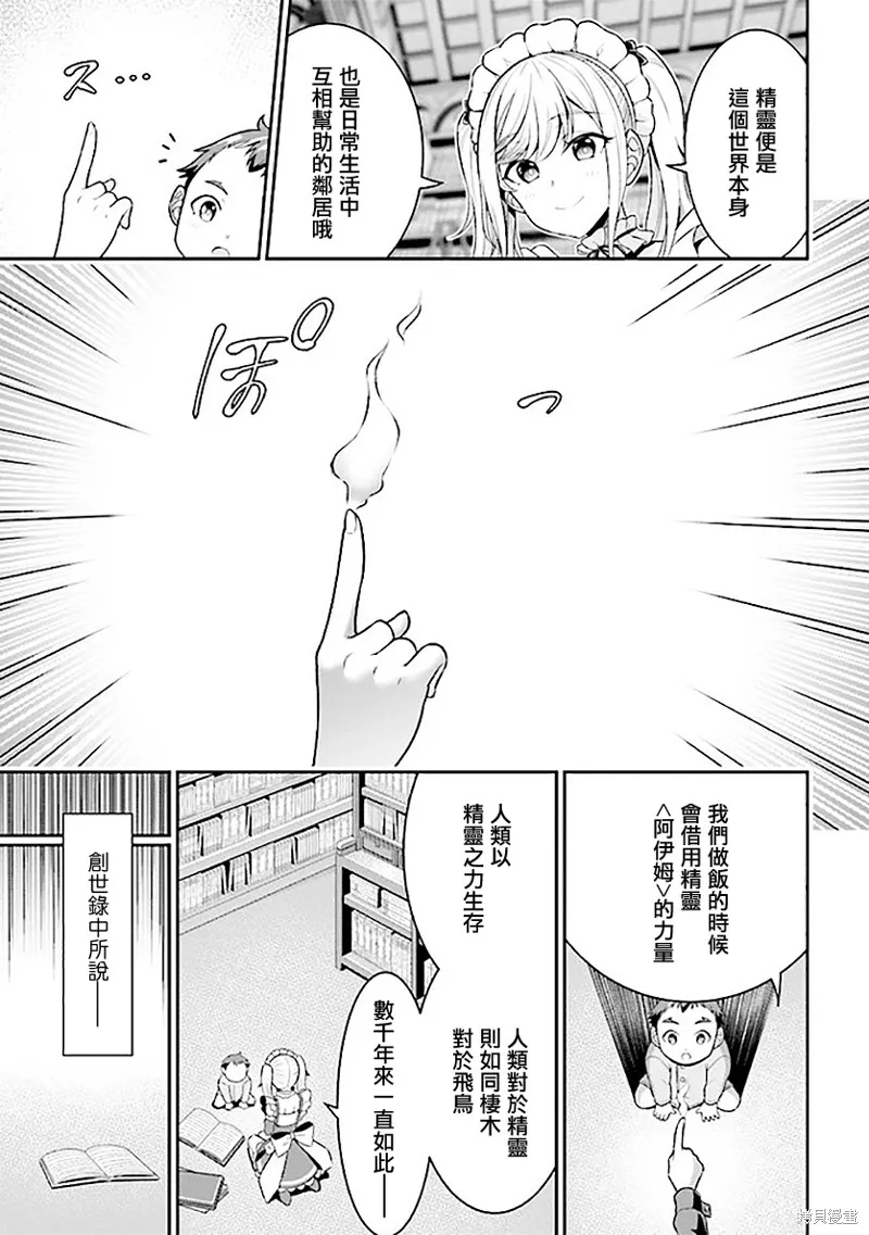 被病嬌妹妹愛得死去活來,第01话,第30张