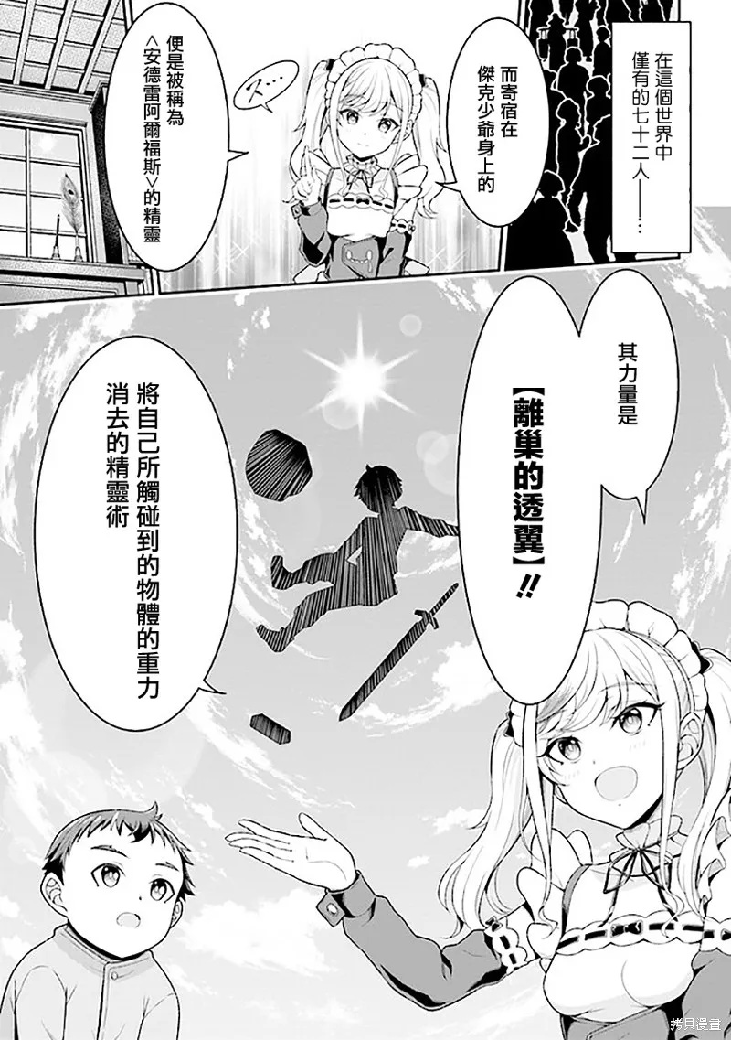 被病嬌妹妹愛得死去活來,第01话,第32张