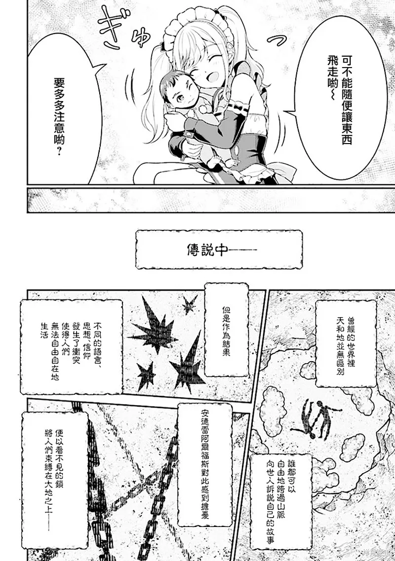 被病嬌妹妹愛得死去活來,第01话,第33张