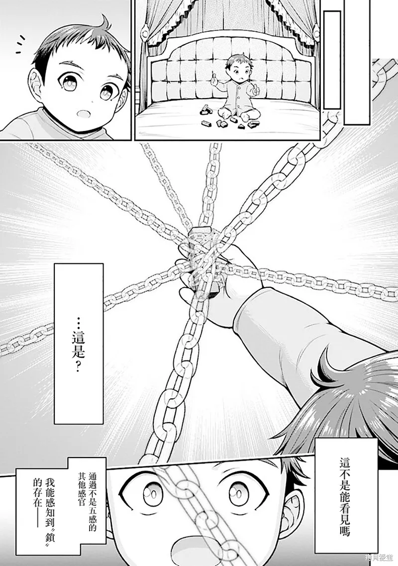 被病嬌妹妹愛得死去活來,第01话,第34张