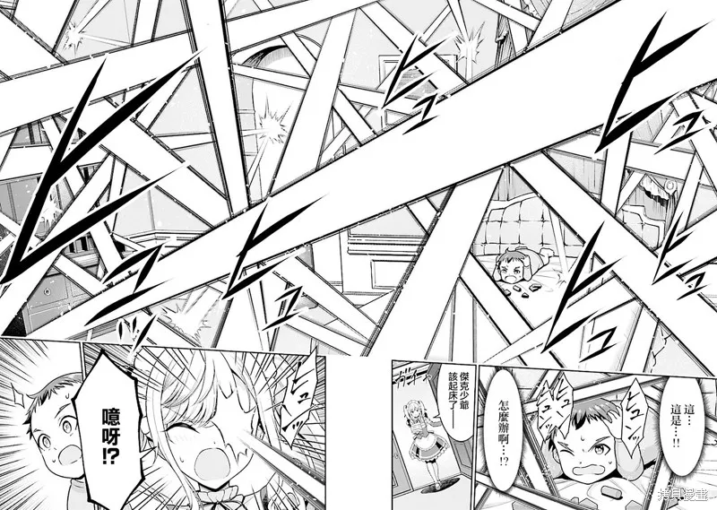 被病嬌妹妹愛得死去活來,第01话,第37张