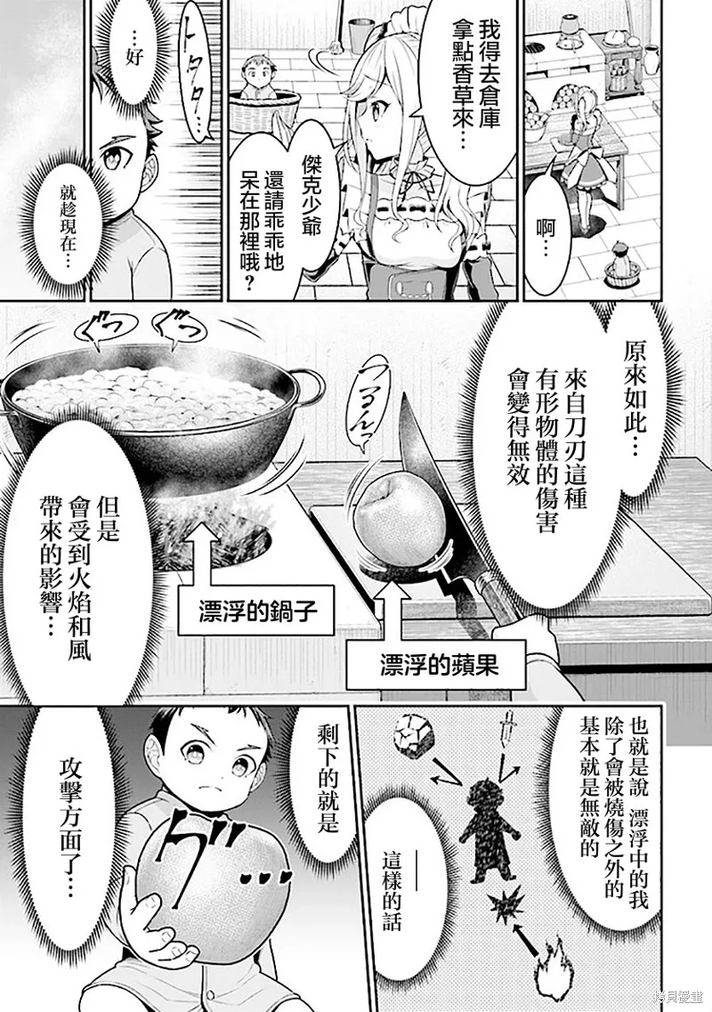 被病嬌妹妹愛得死去活來,第01话,第39张