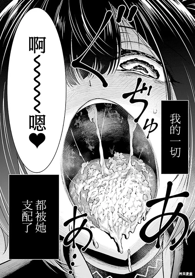 被病嬌妹妹愛得死去活來,第01话,第43张