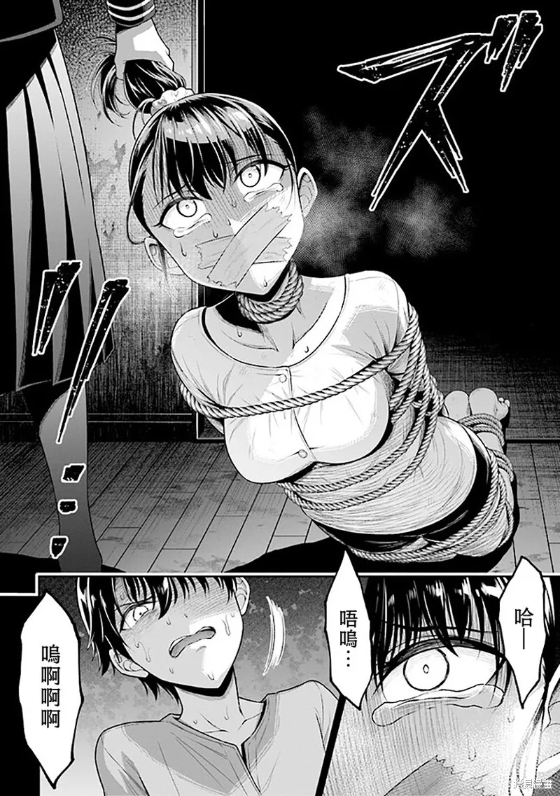 被病嬌妹妹愛得死去活來,第01话,第46张