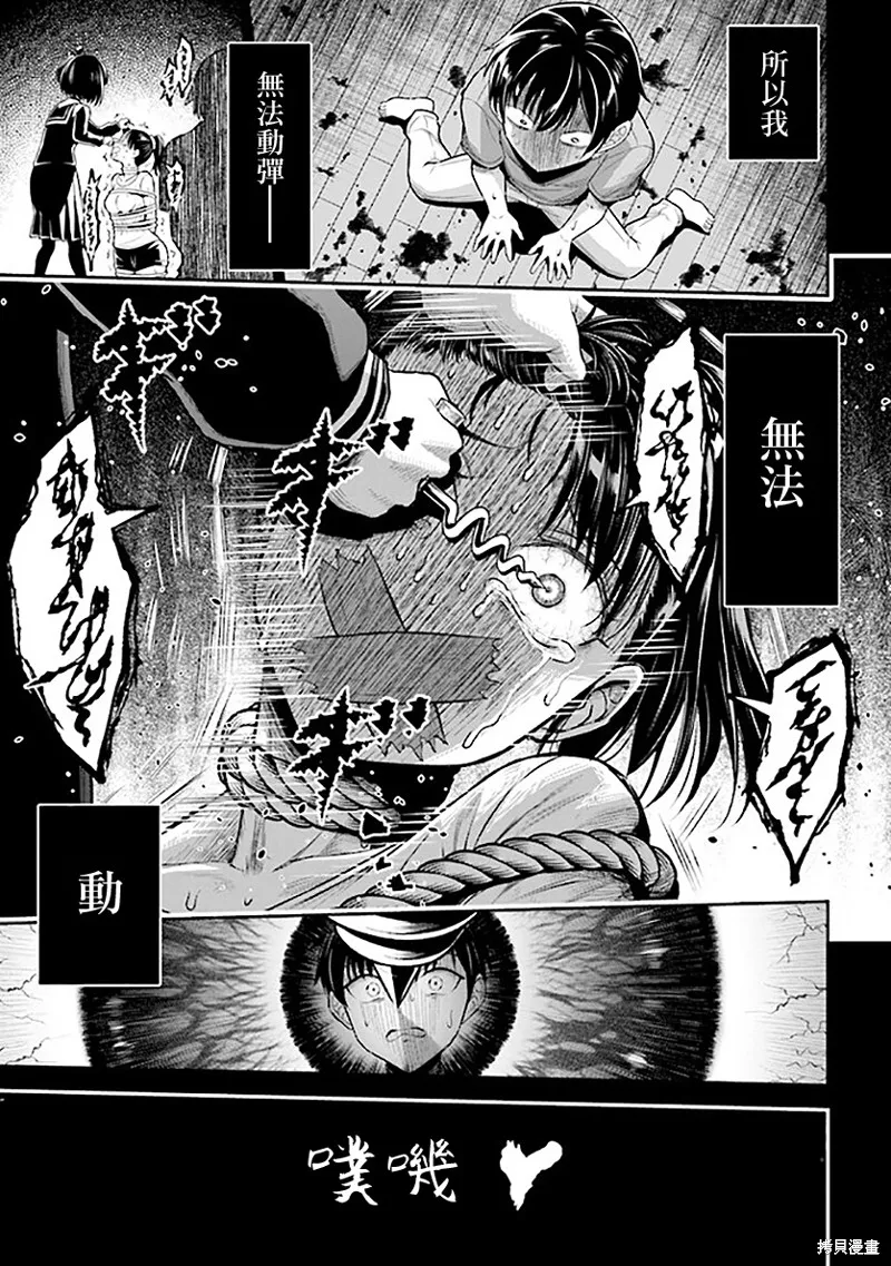被病嬌妹妹愛得死去活來,第01话,第51张