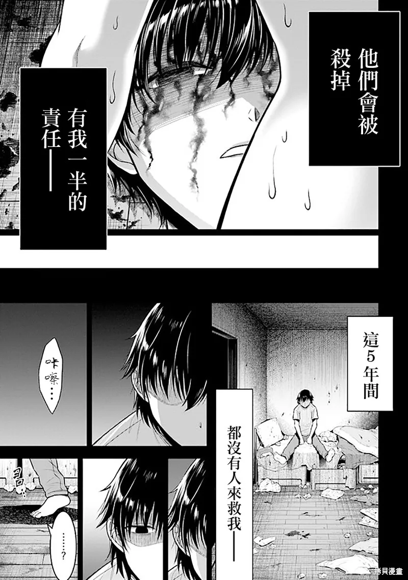 被病嬌妹妹愛得死去活來,第01话,第55张