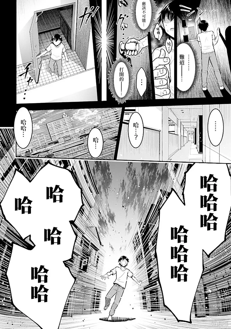 被病嬌妹妹愛得死去活來,第01话,第56张