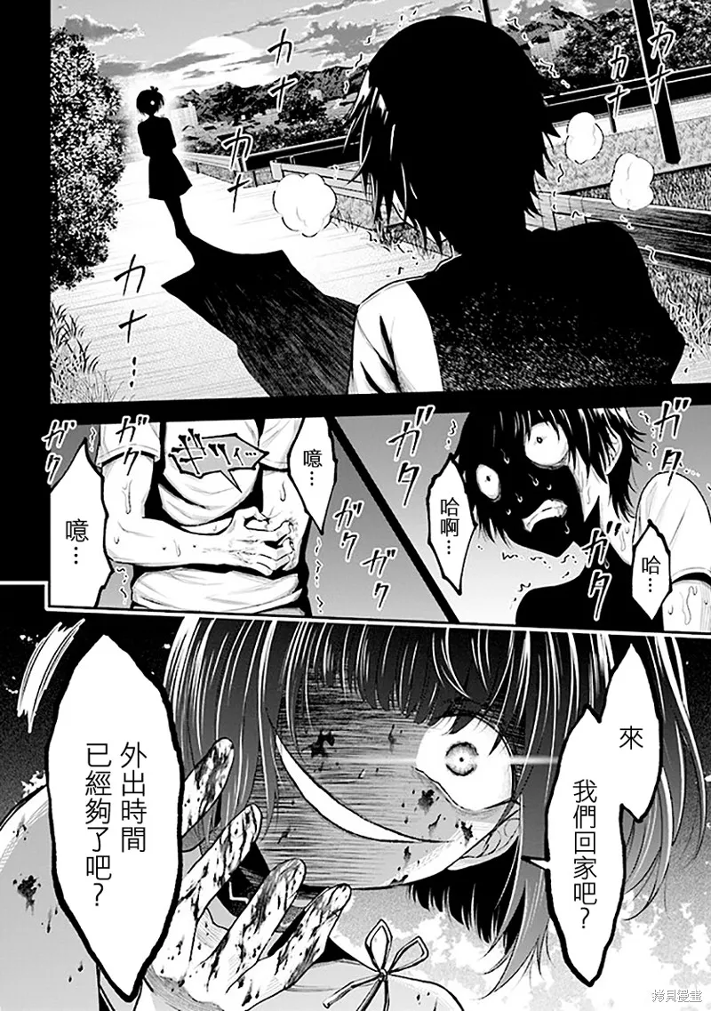 被病嬌妹妹愛得死去活來,第01话,第58张
