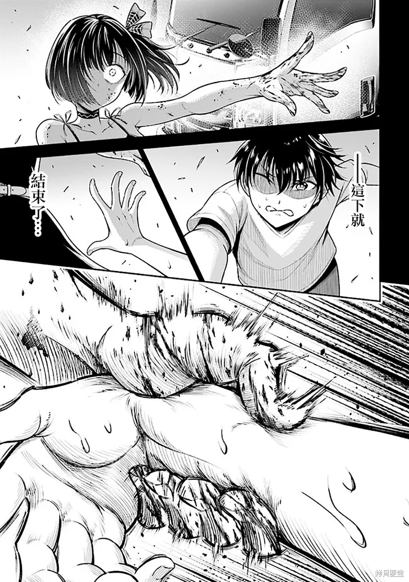 被病嬌妹妹愛得死去活來,第01话,第61张