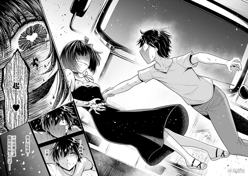 被病嬌妹妹愛得死去活來,第01话,第62张