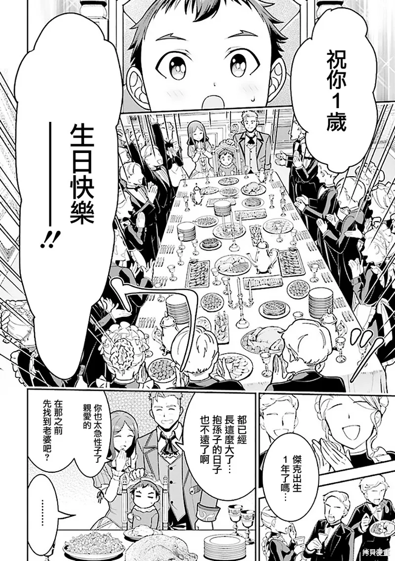 被病嬌妹妹愛得死去活來,第01话,第63张