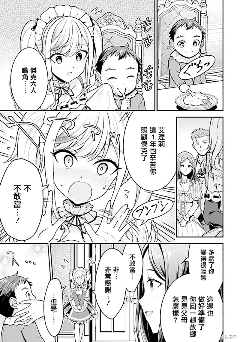 被病嬌妹妹愛得死去活來,第01话,第64张