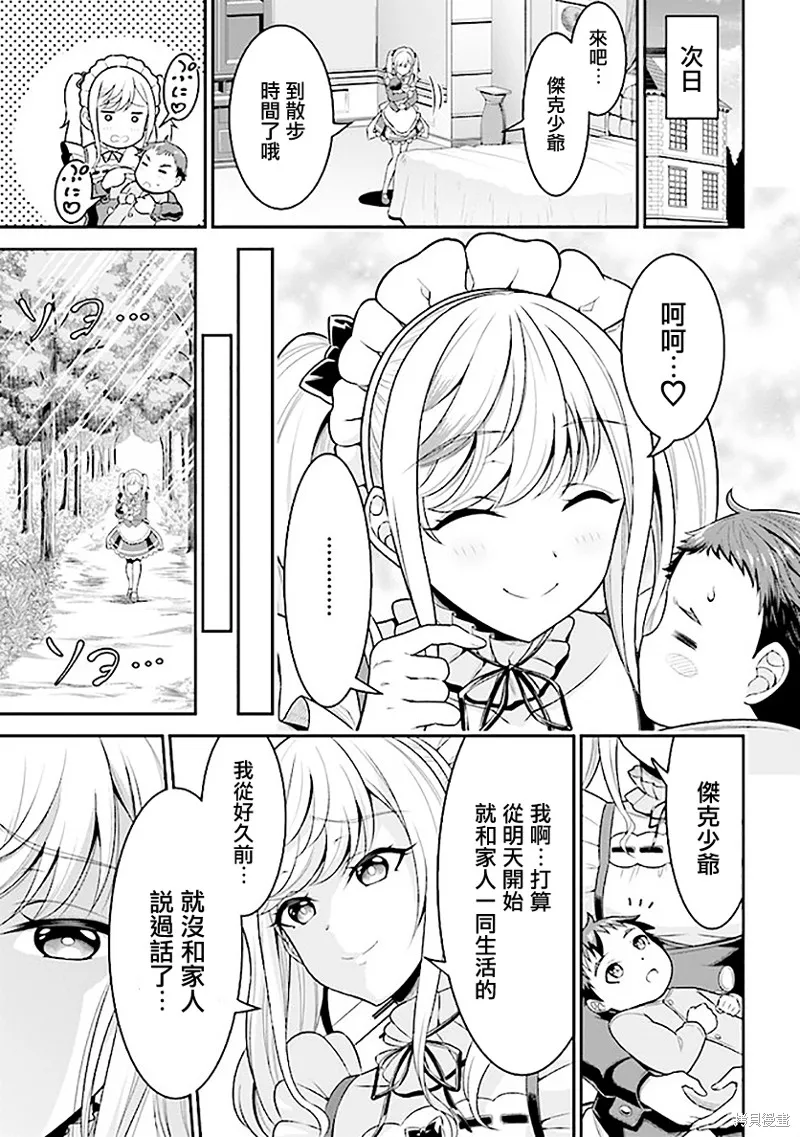 被病嬌妹妹愛得死去活來,第01话,第66张