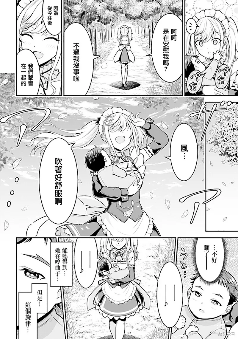 被病嬌妹妹愛得死去活來,第01话,第67张