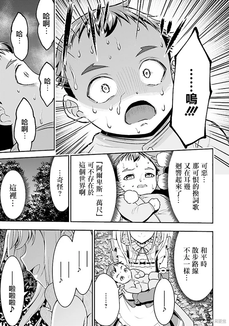 被病嬌妹妹愛得死去活來,第01话,第70张
