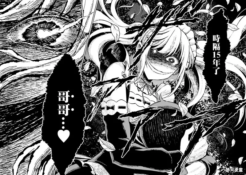 被病嬌妹妹愛得死去活來,第01话,第74张