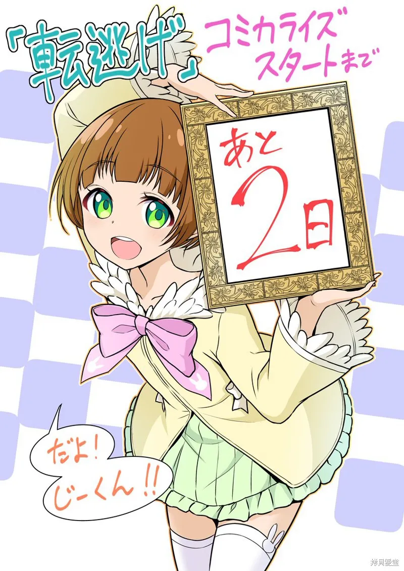 被病嬌妹妹愛得死去活來,第01话,第76张
