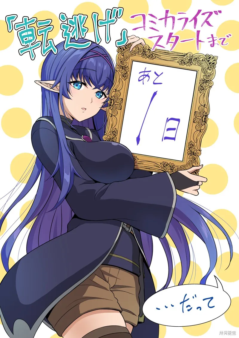 被病嬌妹妹愛得死去活來,第01话,第77张