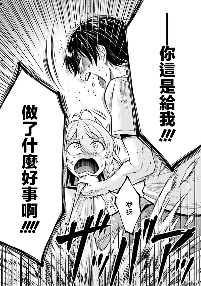 被病嬌妹妹愛得死去活來,第01话,第8张