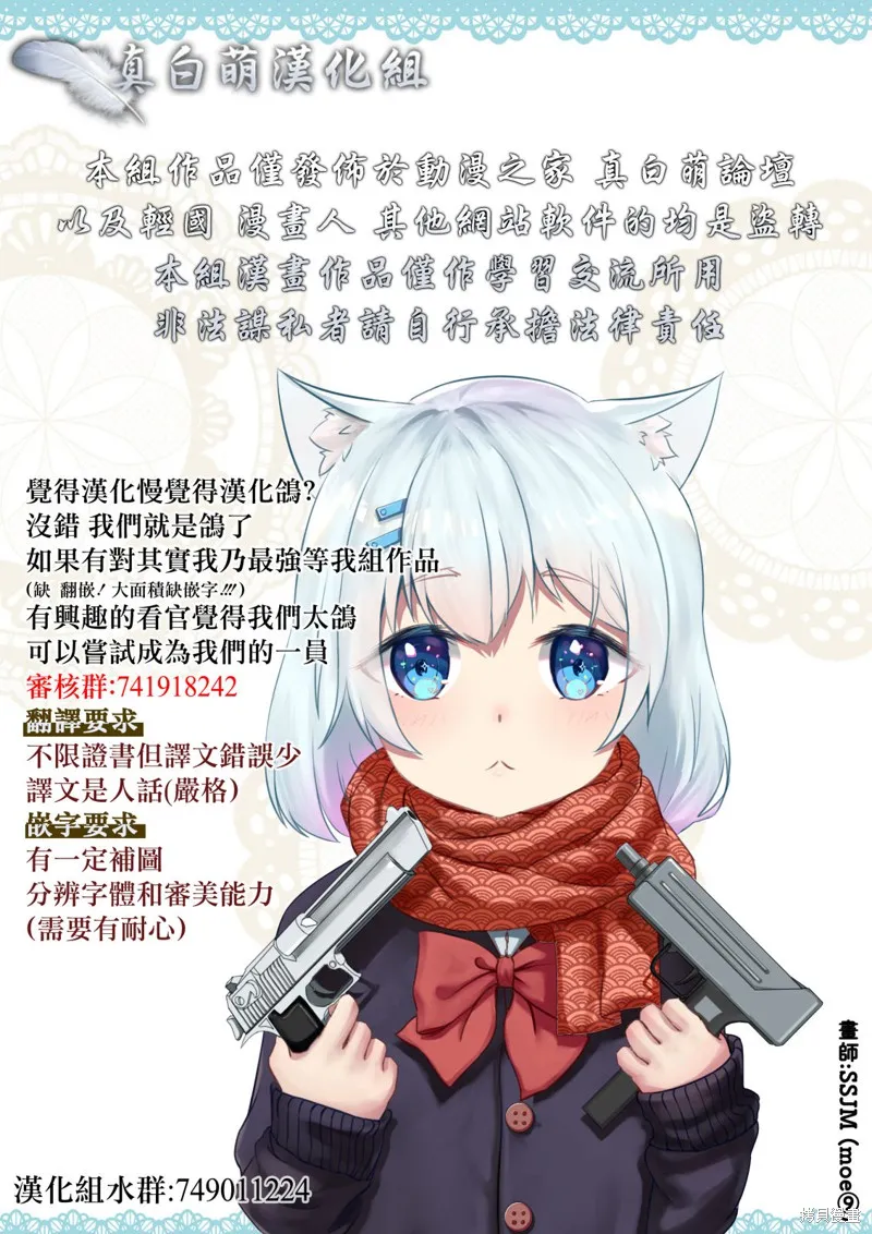 被病嬌妹妹愛得死去活來,第01话,第80张