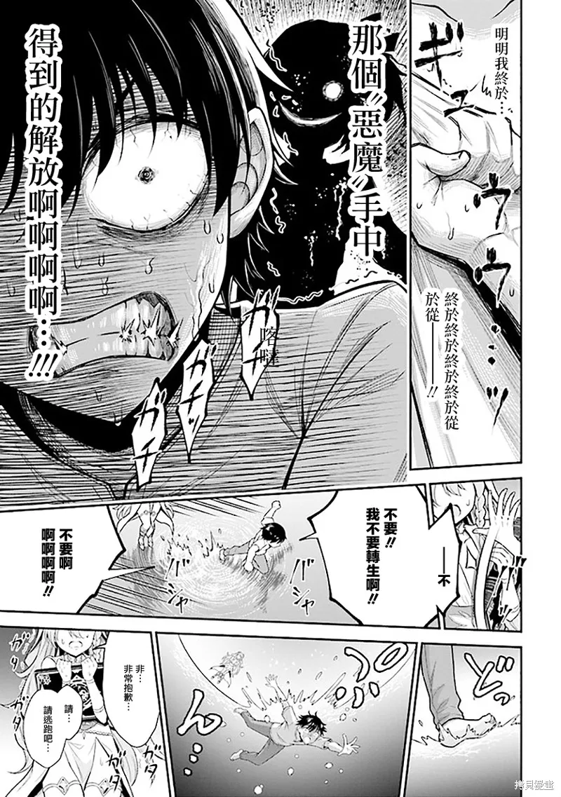 被病嬌妹妹愛得死去活來,第01话,第9张