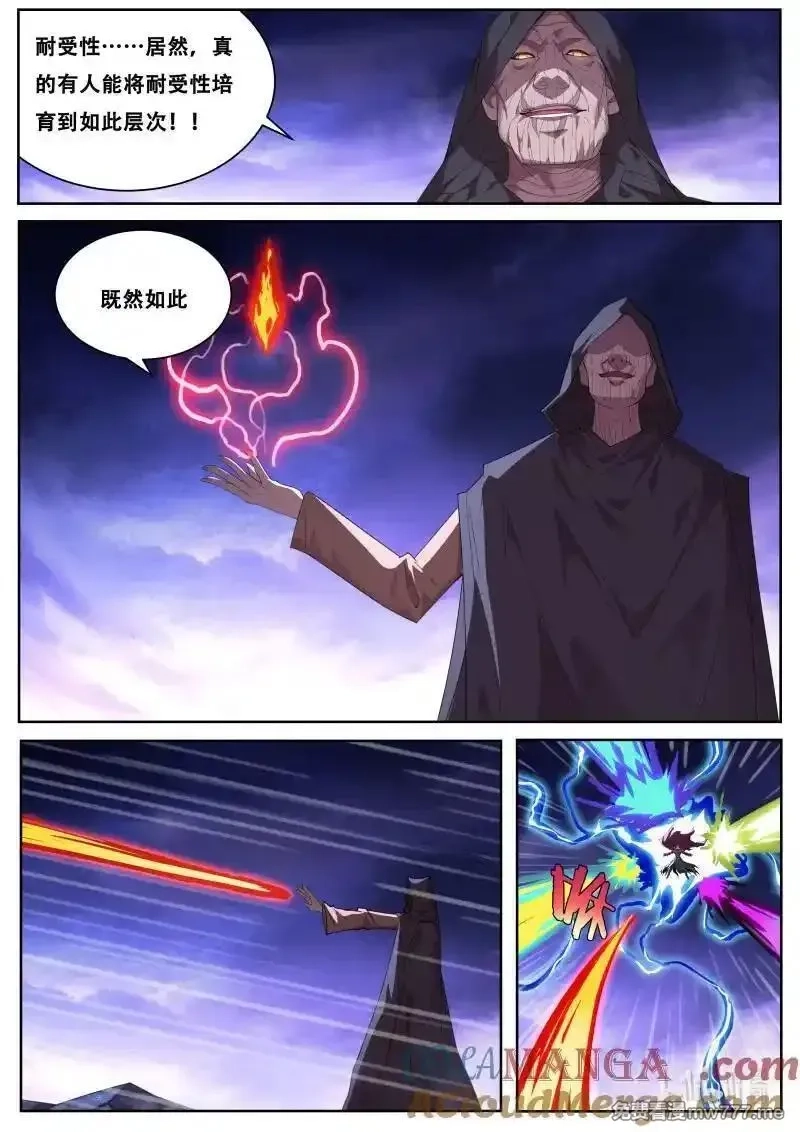 妹子与科学,809 金币,第6张