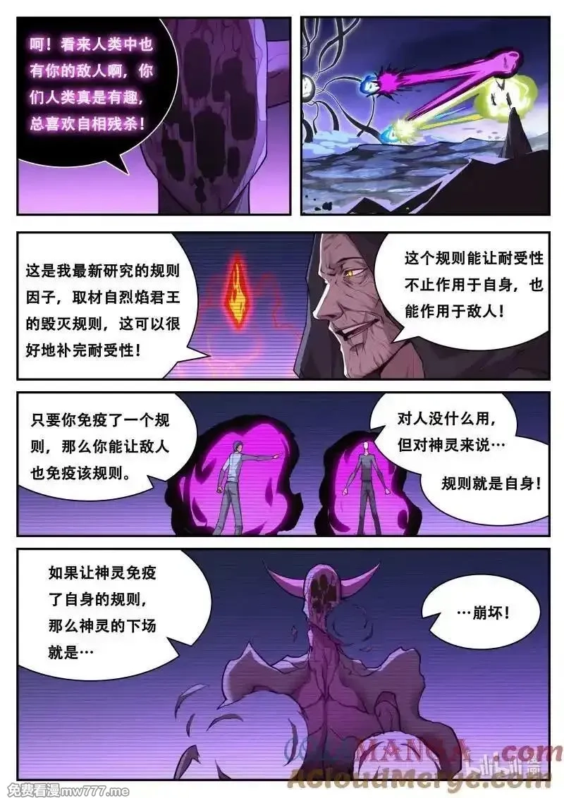 妹子与科学,809 金币,第8张
