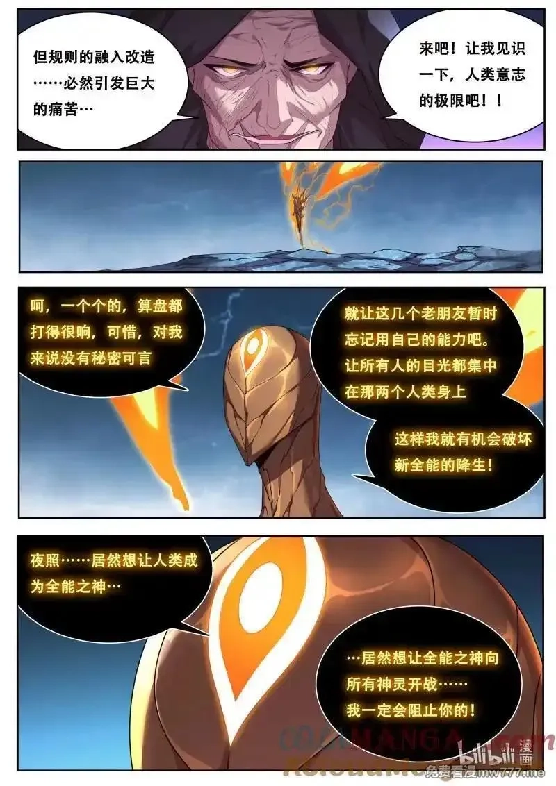 妹子与科学,809 金币,第9张