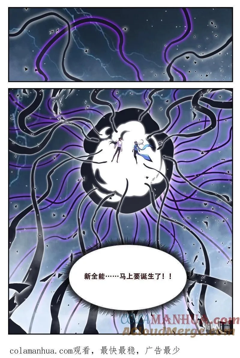 妹子与科学,835 817 后援,第13张