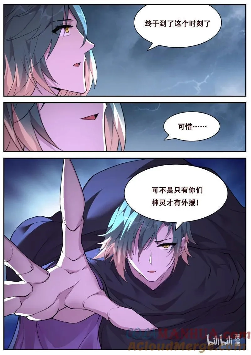 妹子与科学,835 817 后援,第4张
