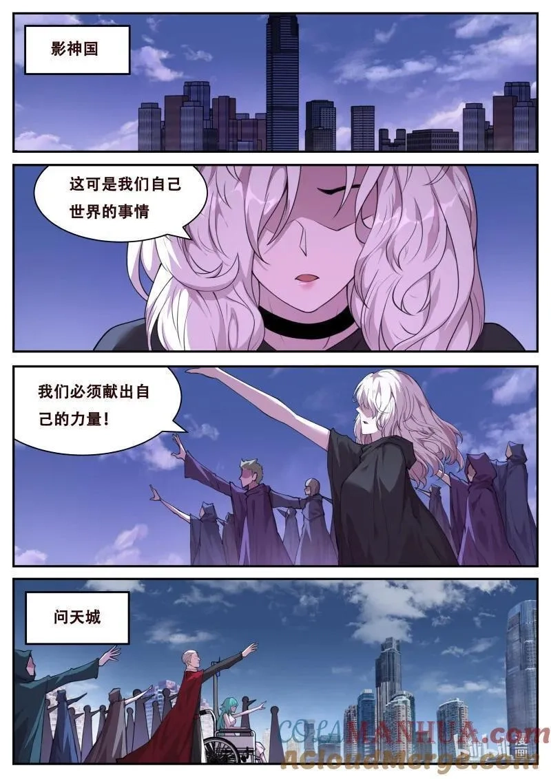 妹子与科学,835 817 后援,第7张
