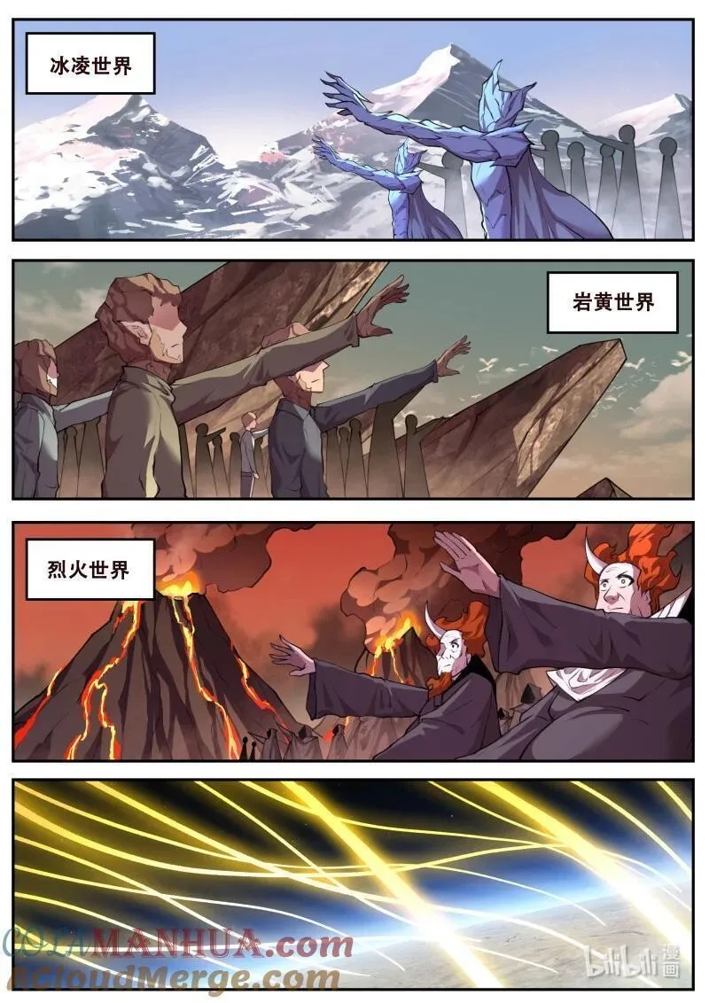 妹子与科学,835 817 后援,第8张